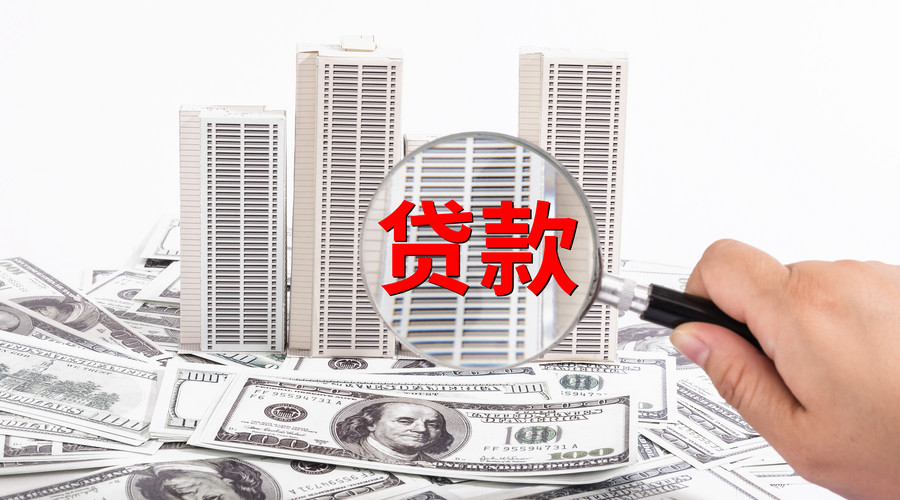 珠海斗门区生意贷款. 企业融资方案. 商业贷款申请